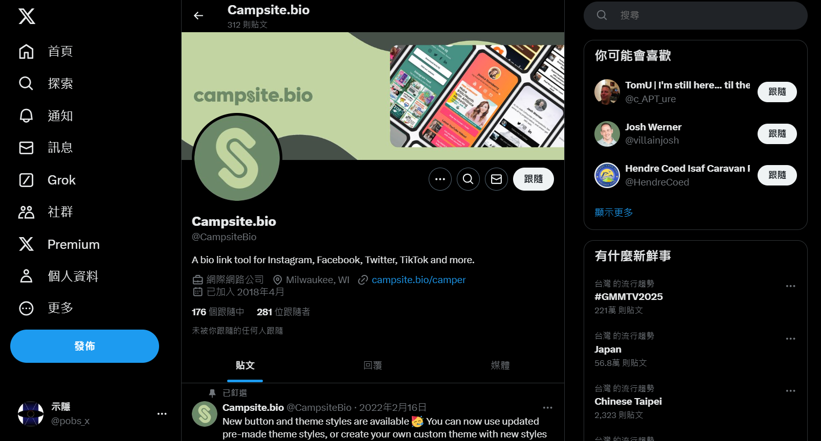 campsite_twitter